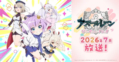 アズールレーン びそくぜんしんっ！にっ！！