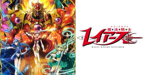 魔法騎士レイアース (2026)