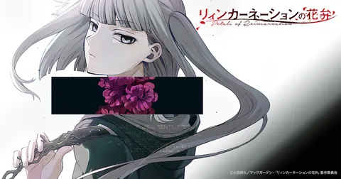 リィンカーネーションの花弁