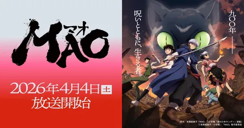 MAO