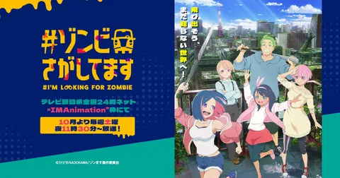 #ゾンビさがしてます