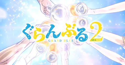 ぐらんぶる Season 3