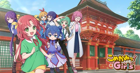 こめかみっ！ Girls