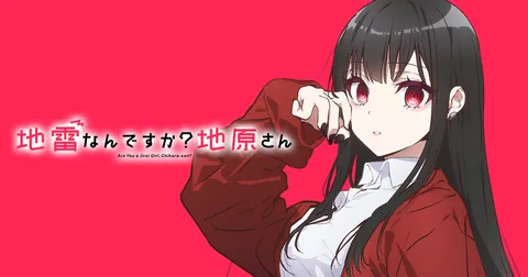 地雷なんですか？地原さん