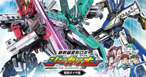 新幹線変形ロボ シンカリオン＜特別ダイヤ版＞