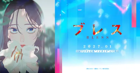 ブレス